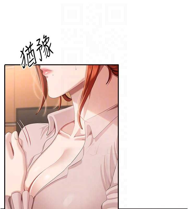 倒追遊戲第28話-老師展現自己的最深處