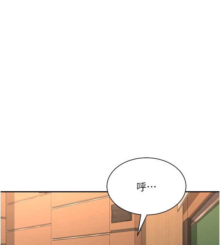 倒追遊戲第28話-老師展現自己的最深處