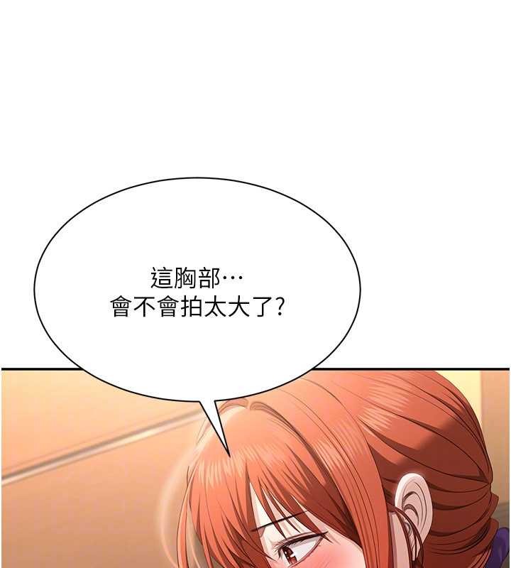 倒追遊戲第28話-老師展現自己的最深處