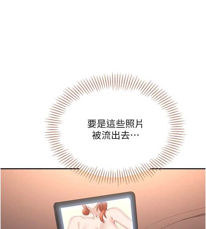 倒追遊戲第28話-老師展現自己的最深處