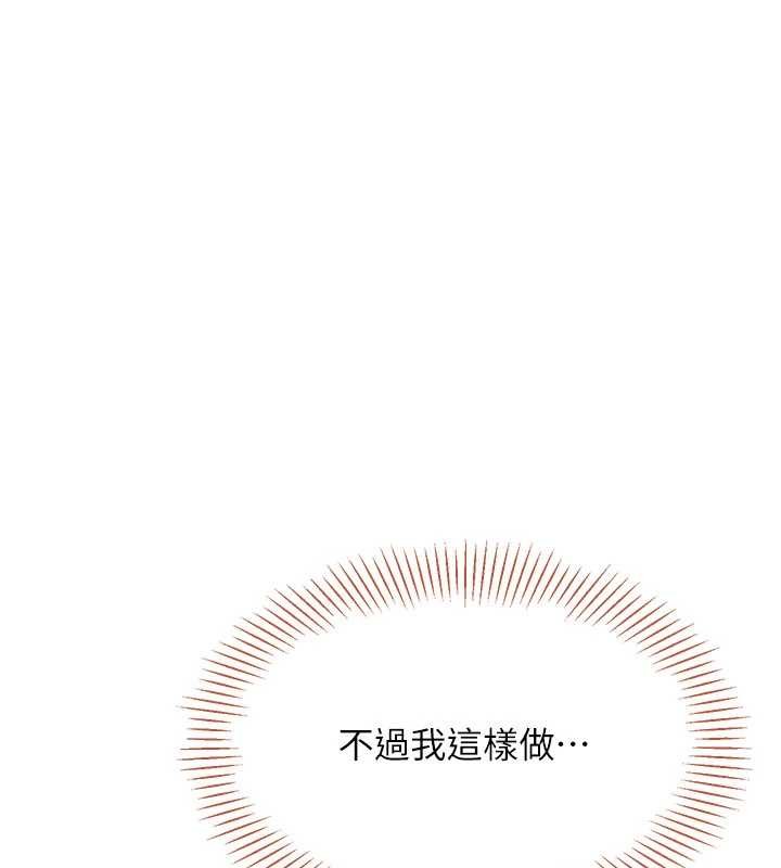 倒追遊戲第28話-老師展現自己的最深處