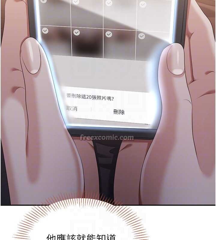 倒追遊戲第28話-老師展現自己的最深處