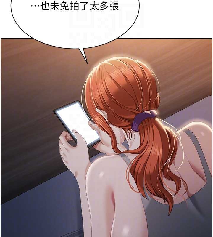 倒追遊戲第28話-老師展現自己的最深處