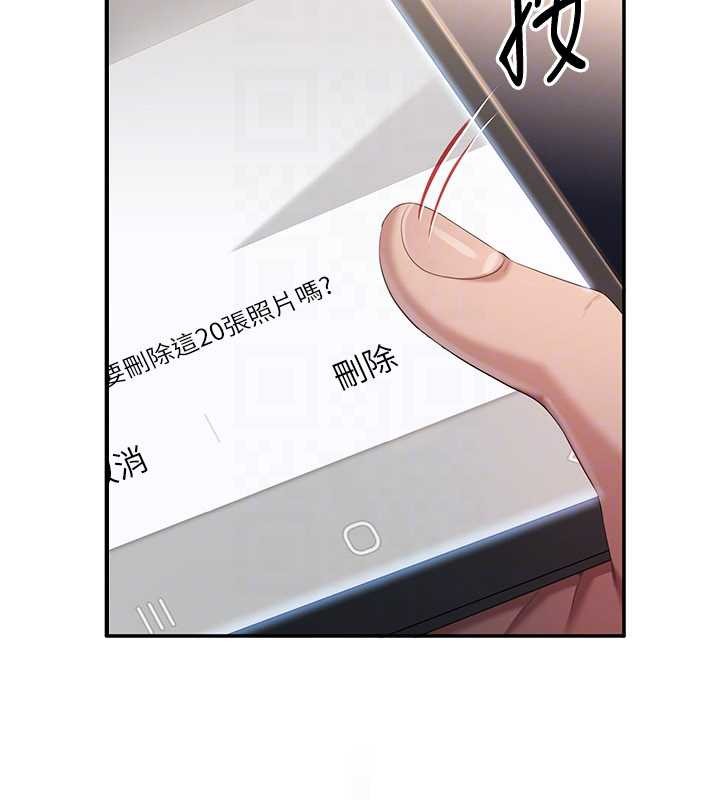 倒追遊戲第28話-老師展現自己的最深處