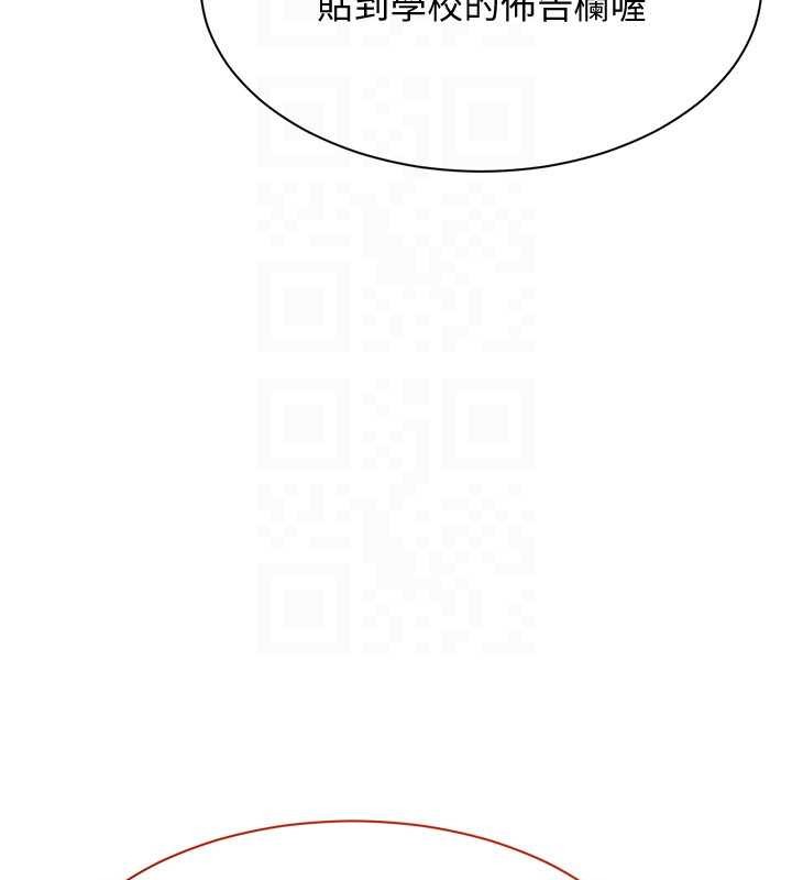 倒追遊戲第28話-老師展現自己的最深處