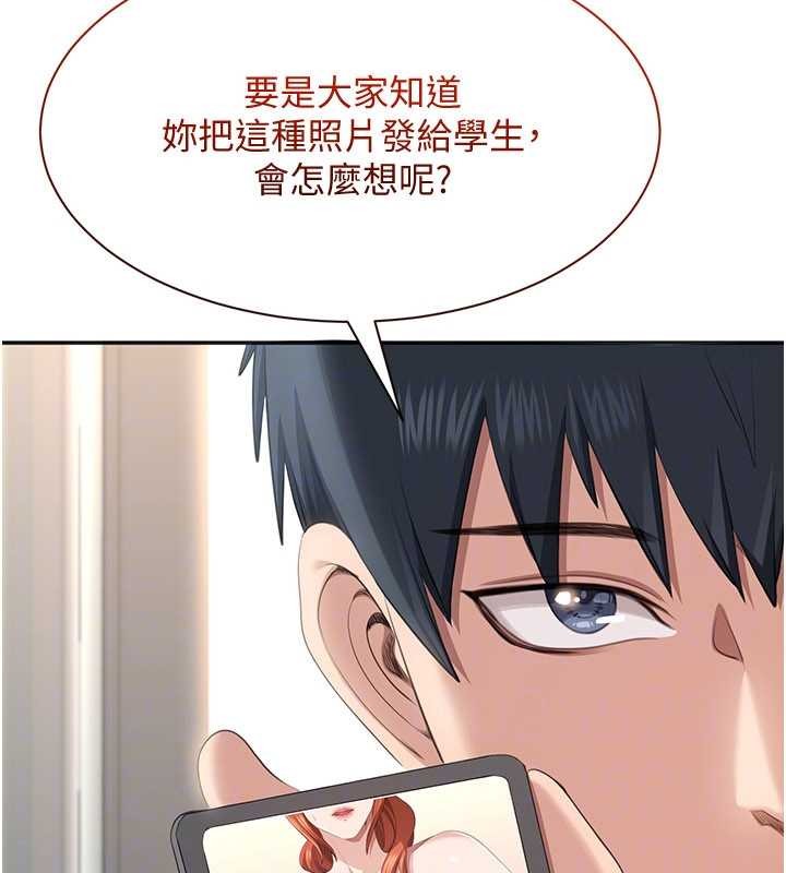 倒追遊戲第28話-老師展現自己的最深處