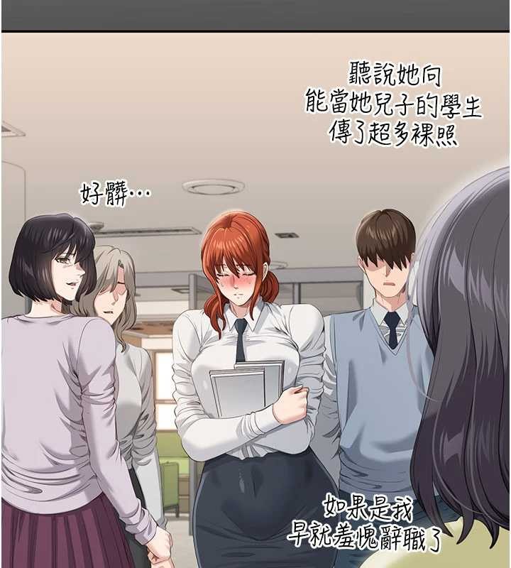 倒追遊戲第28話-老師展現自己的最深處