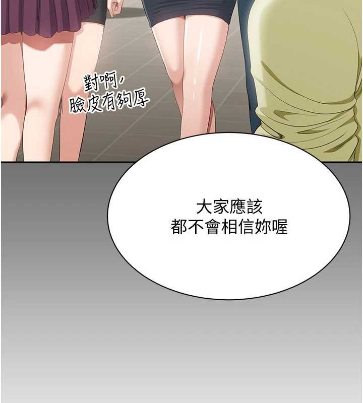 倒追遊戲第28話-老師展現自己的最深處