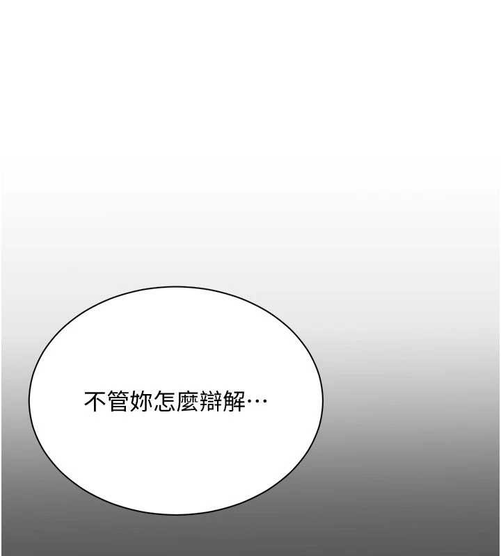 倒追遊戲第28話-老師展現自己的最深處