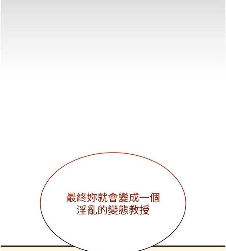 倒追遊戲第28話-老師展現自己的最深處