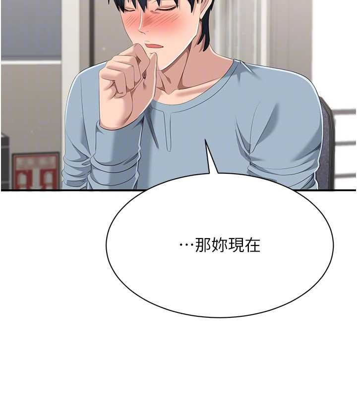 倒追遊戲第28話-老師展現自己的最深處