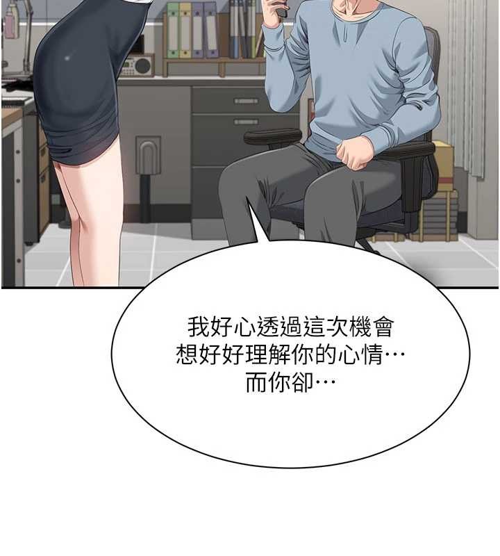 倒追遊戲第28話-老師展現自己的最深處