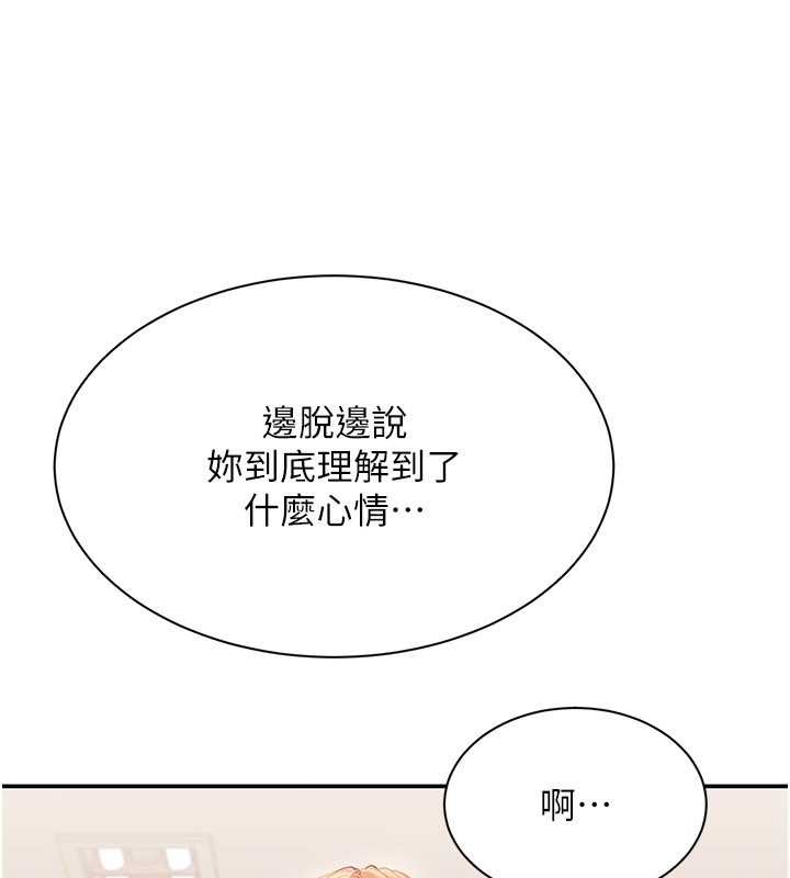 倒追遊戲第28話-老師展現自己的最深處