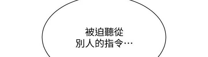 倒追遊戲第28話-老師展現自己的最深處