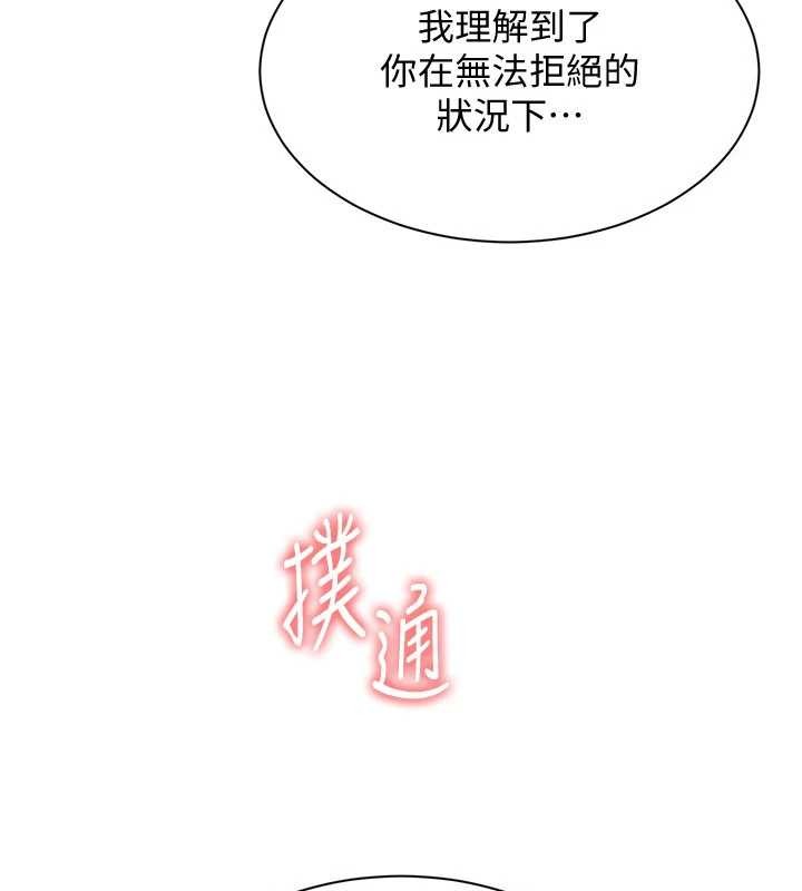 倒追遊戲第28話-老師展現自己的最深處