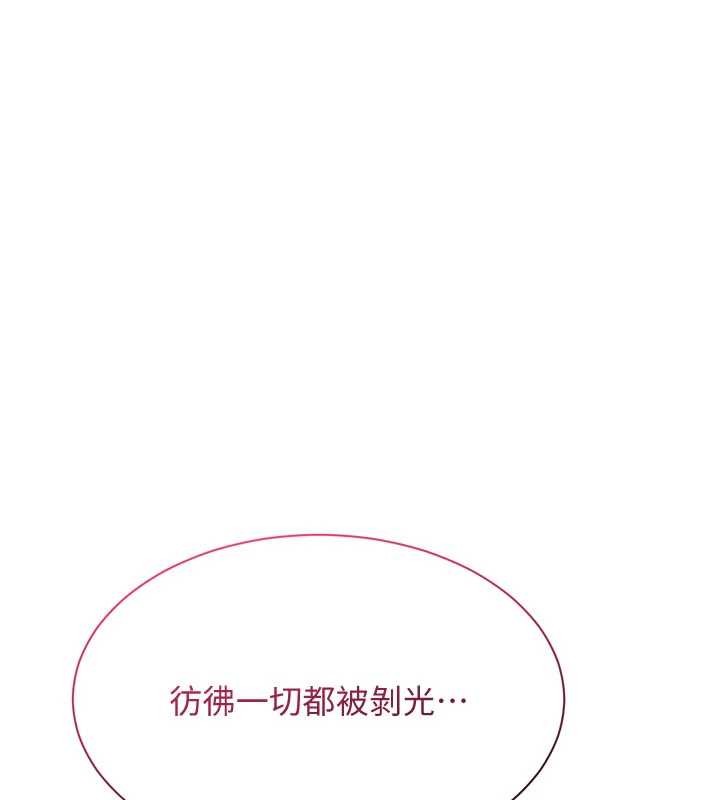 倒追遊戲第28話-老師展現自己的最深處