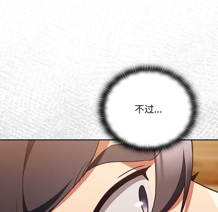 男人稀缺的異世界第13話