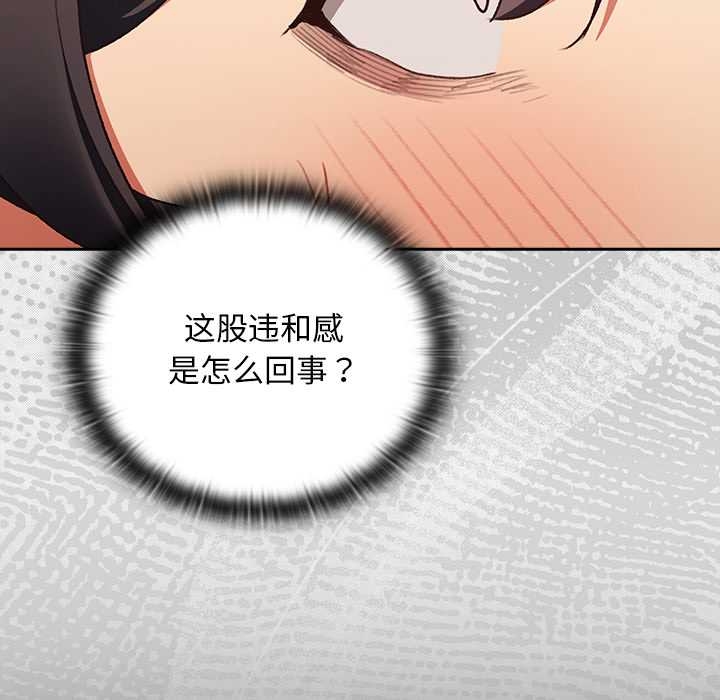 男人稀缺的異世界第13話