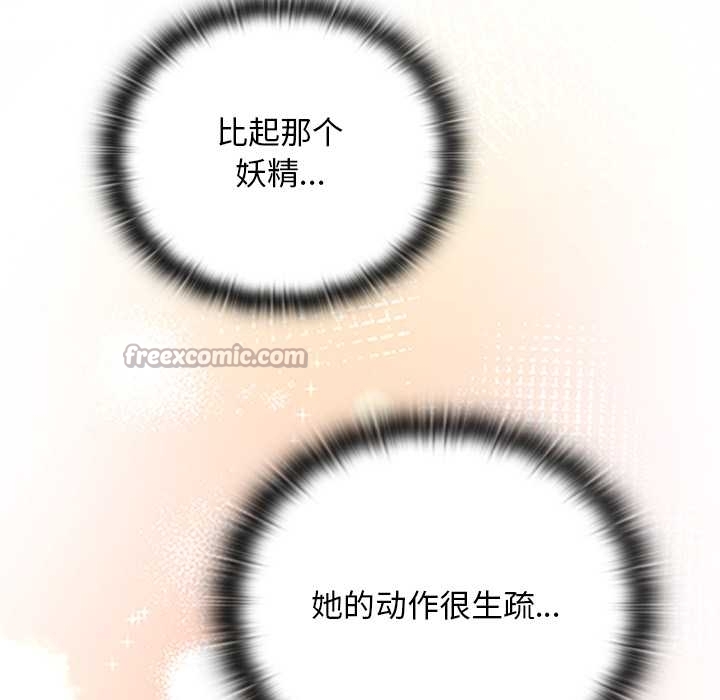 男人稀缺的異世界第13話