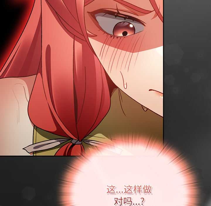 男人稀缺的異世界第13話