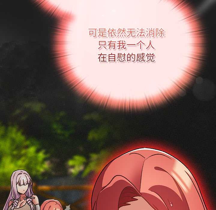 男人稀缺的異世界第13話