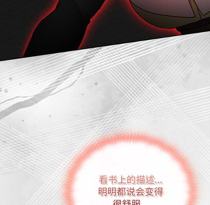 男人稀缺的異世界第13話