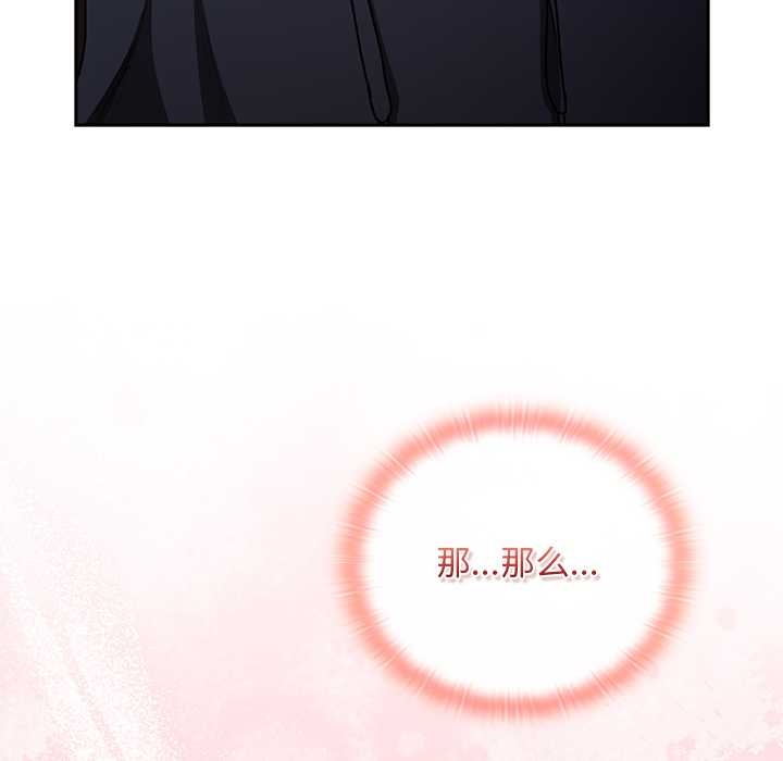 男人稀缺的異世界第13話