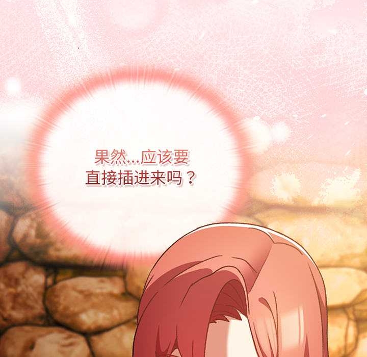 男人稀缺的異世界第13話