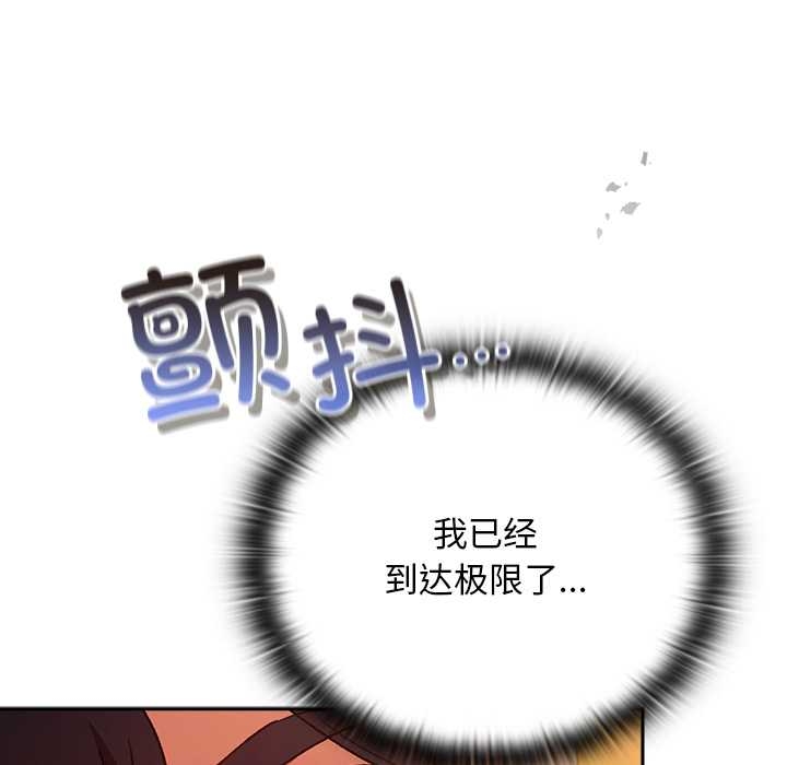 男人稀缺的異世界第13話