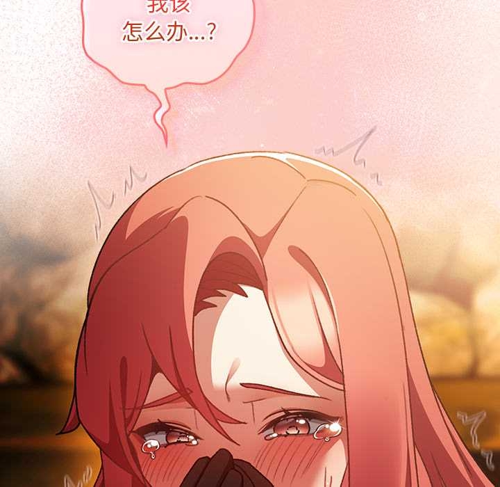 男人稀缺的異世界第13話