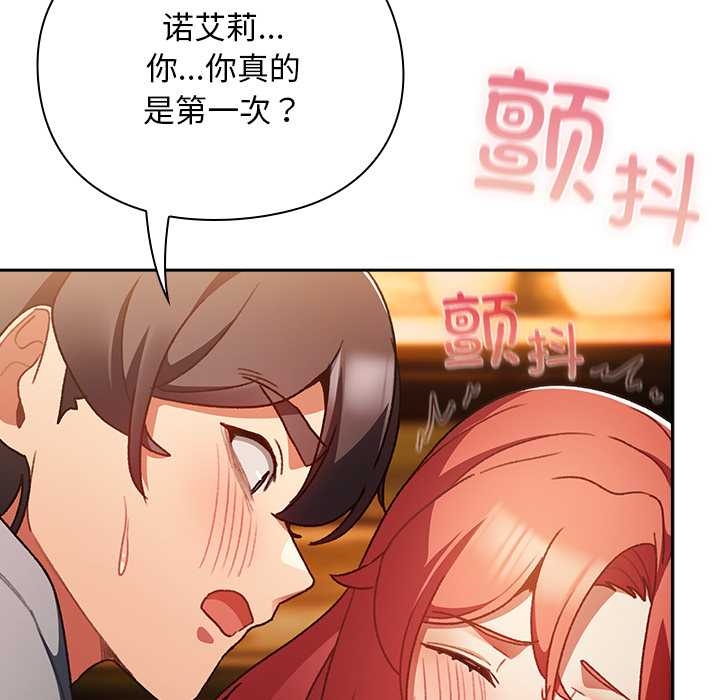 男人稀缺的異世界第13話