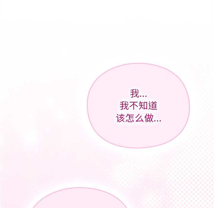 男人稀缺的異世界第13話