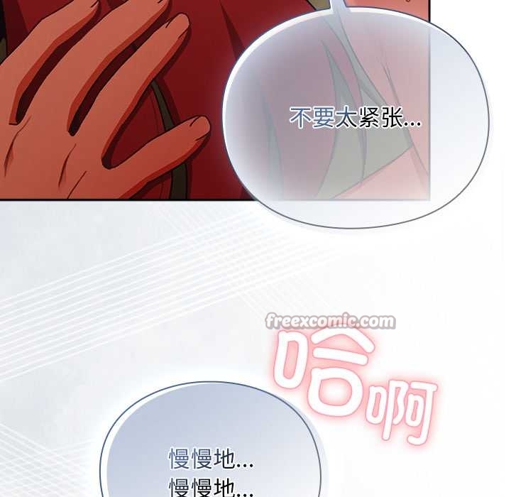 男人稀缺的異世界第13話