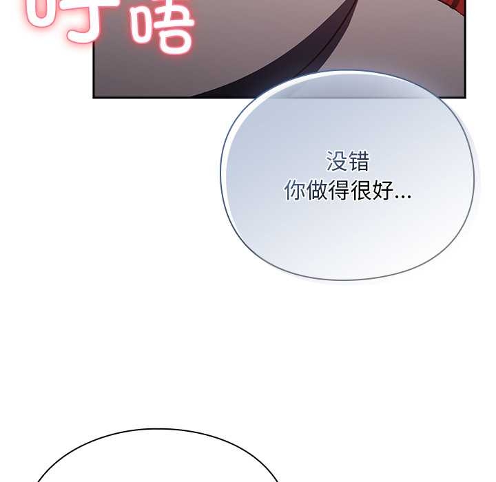 男人稀缺的異世界第13話