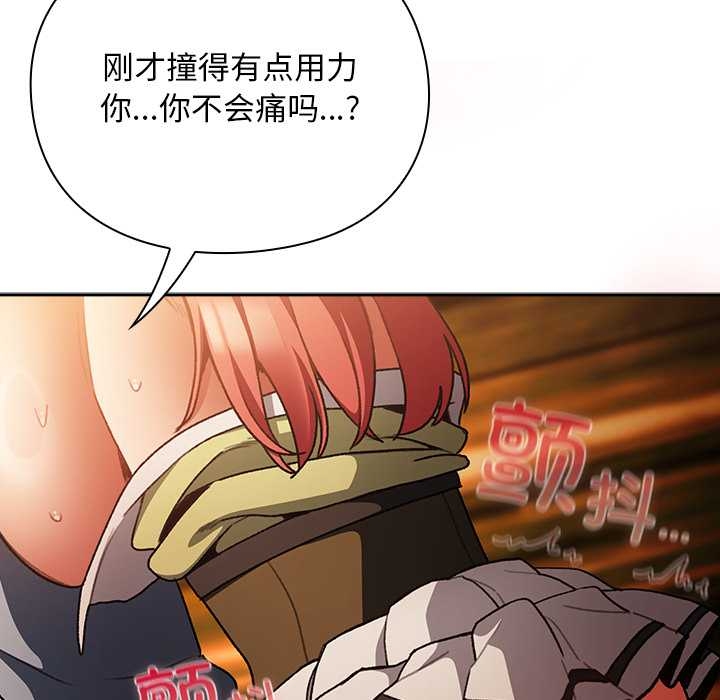 男人稀缺的異世界第13話