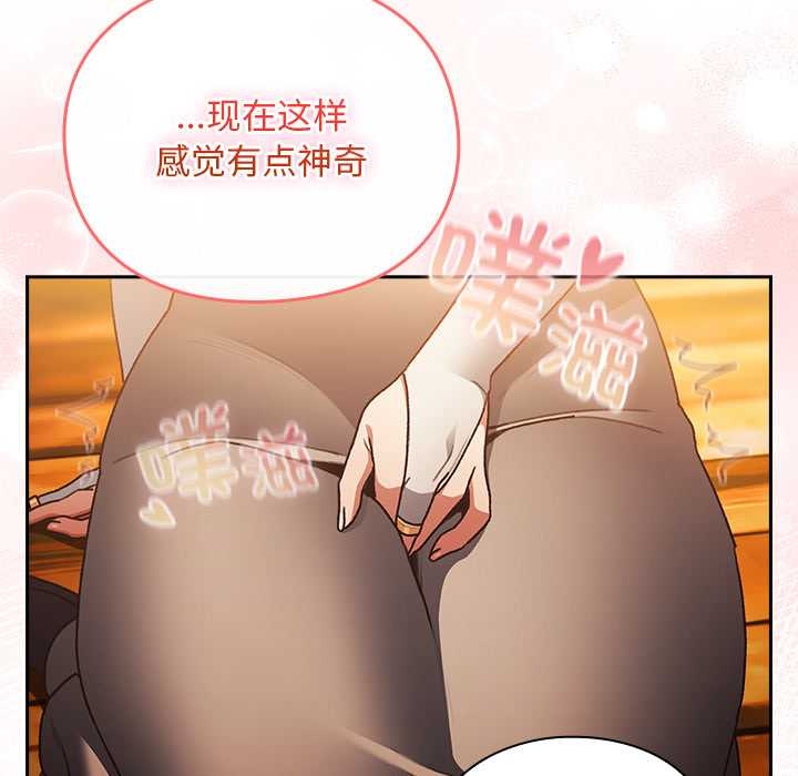 男人稀缺的異世界第13話