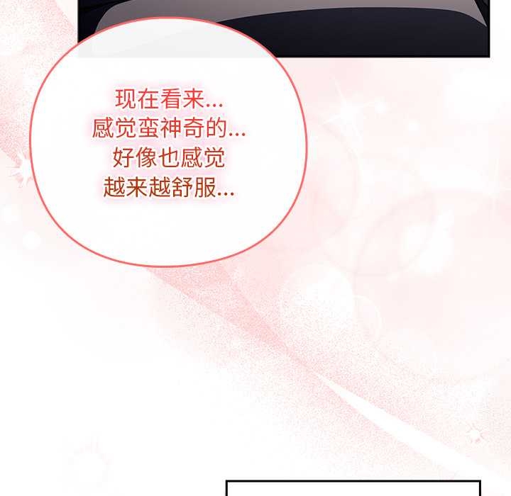 男人稀缺的異世界第13話