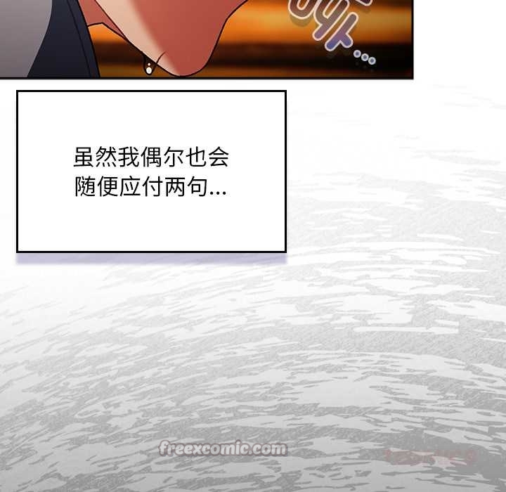 男人稀缺的異世界第13話