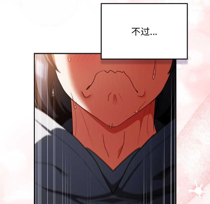 男人稀缺的異世界第13話