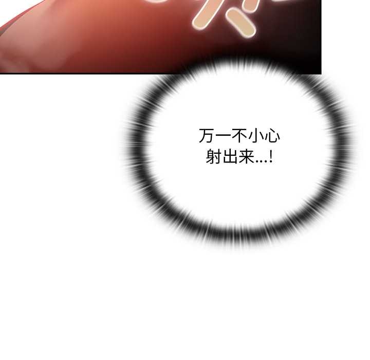 男人稀缺的異世界第13話