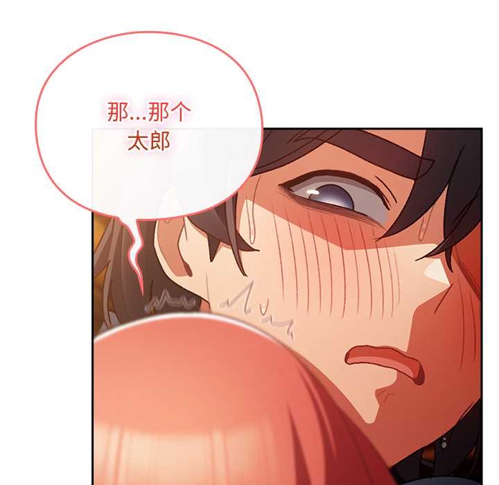 男人稀缺的異世界第13話