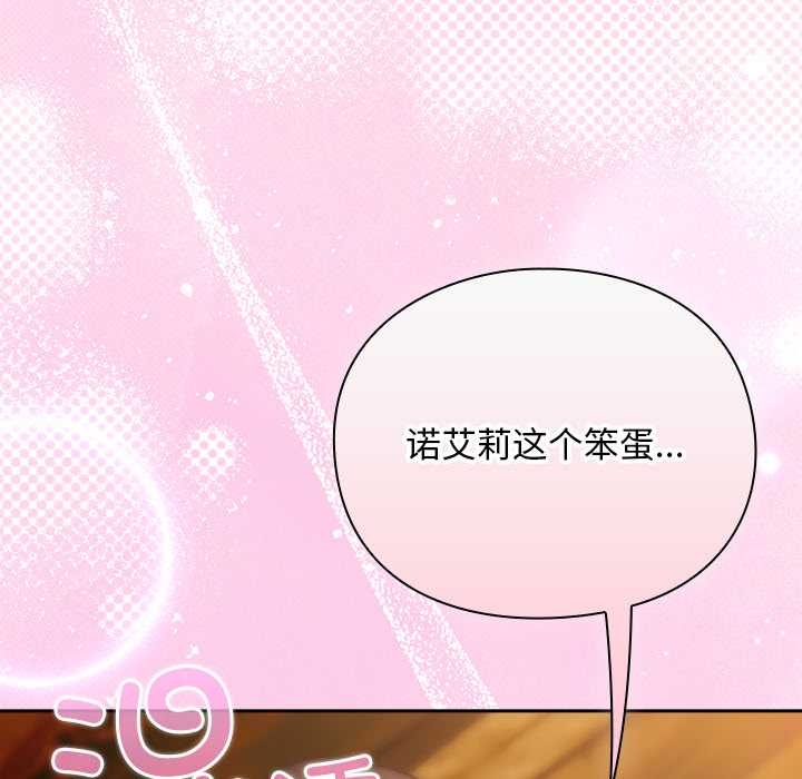 男人稀缺的異世界第13話