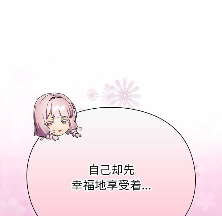 男人稀缺的異世界第13話