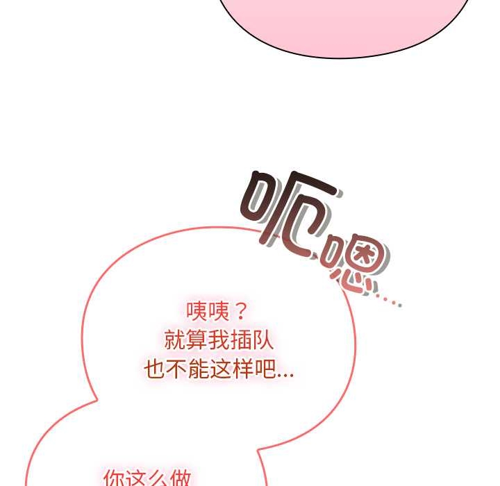 男人稀缺的異世界第13話