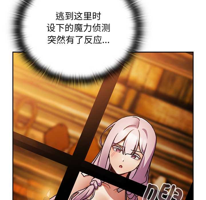 男人稀缺的異世界第13話