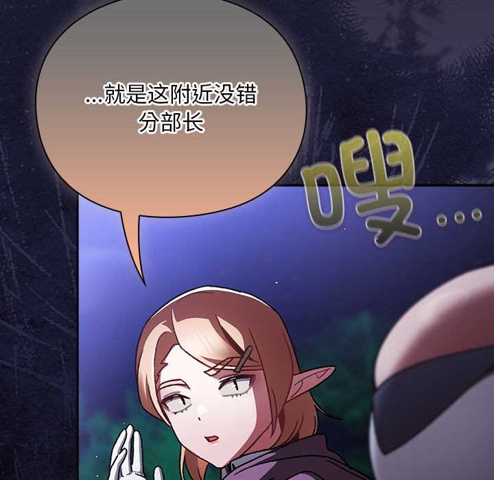 男人稀缺的異世界第13話