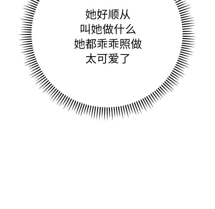 她們教會我的事第10話