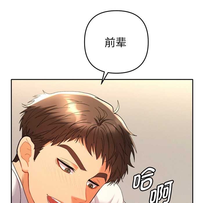 她們教會我的事第10話