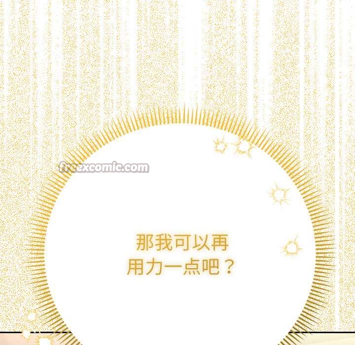 她們教會我的事第10話