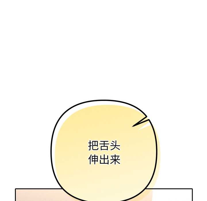 她們教會我的事第10話